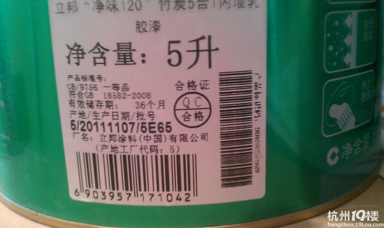 悲催了,我买的立邦漆好像是真桶假漆,我该怎么