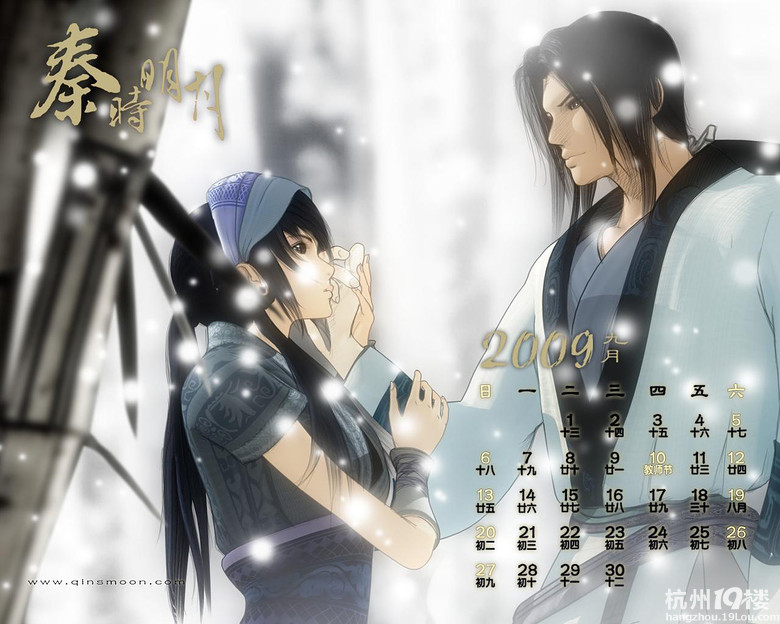 秦时明月美图-<em>女性阅读</em>-杭州<em>19楼</em>