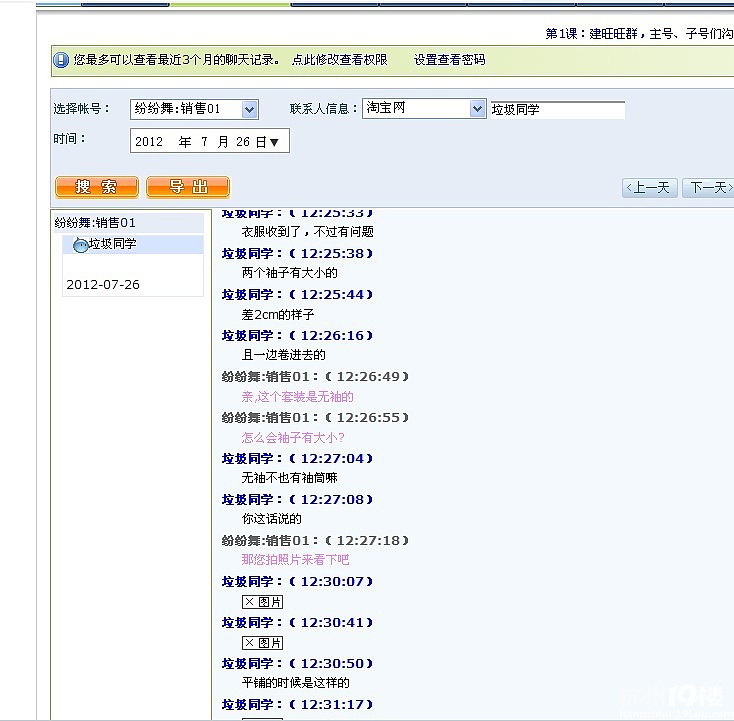 震撼!强大的淘宝居然还有这样的变态卖家!-第5