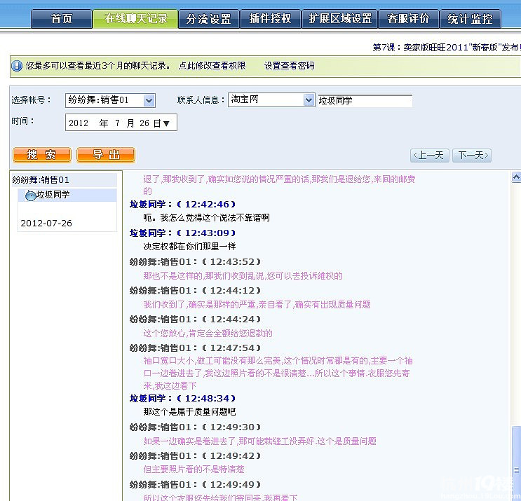 震撼!强大的淘宝居然还有这样的变态卖家!-第5