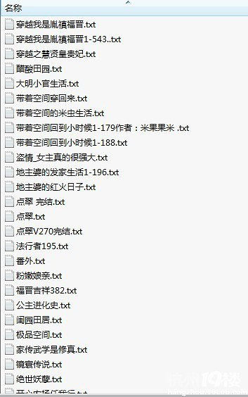 100多本 女主随身空间+末世+<em>重生</em> 文-<em>女性阅读</em>