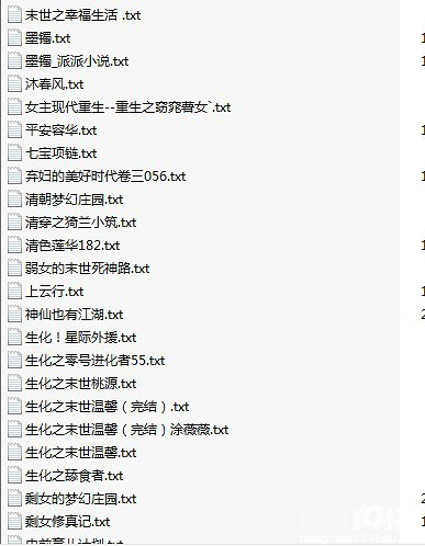100多本 女主随身空间+末世+<em>重生</em> 文-<em>女性阅读</em>
