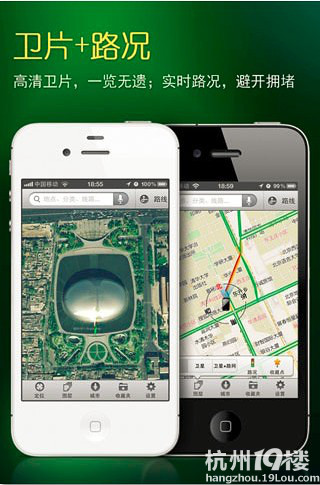 搜狗地图iPhone版跃居免费语音导航类应用第
