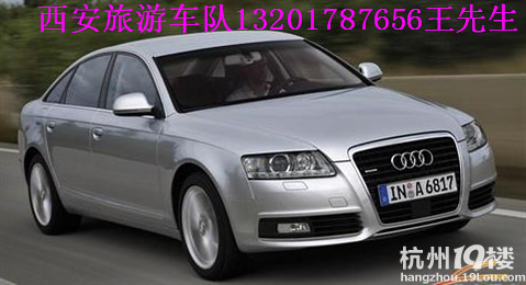 西安旅游線路包車，租車攻略，西安淘寶網(wǎng)包車信息