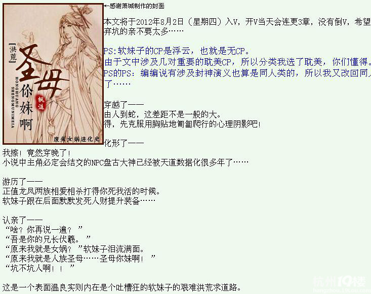 推书---[<em>洪荒封神</em>]<em>圣母你妹啊</em>-小说讨论区-杭州