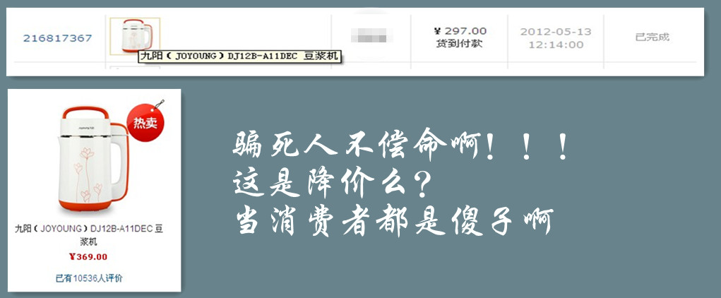 【大战】苏宁、京东价格大PK 来比比你的价格