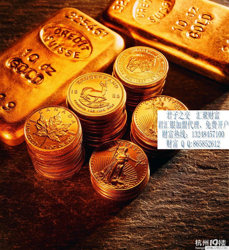 贵金属开户