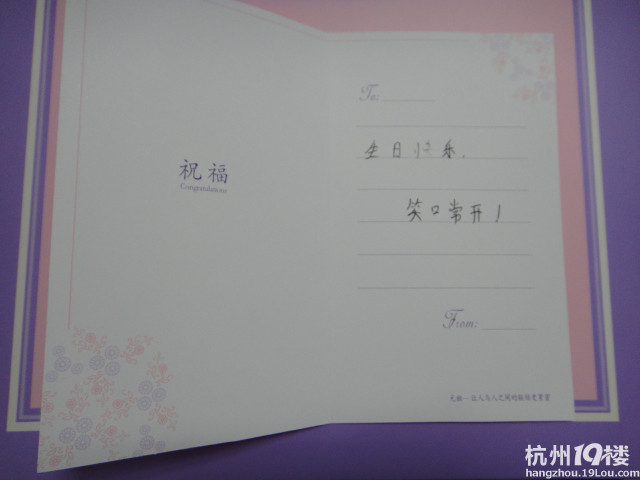 謝謝朋友送的生日蛋糕
