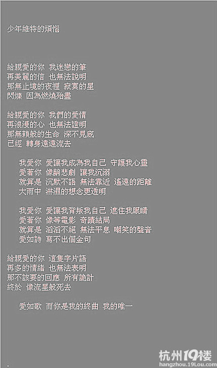 苏打绿的新歌歌词--《少年维特的烦恼》-音乐天