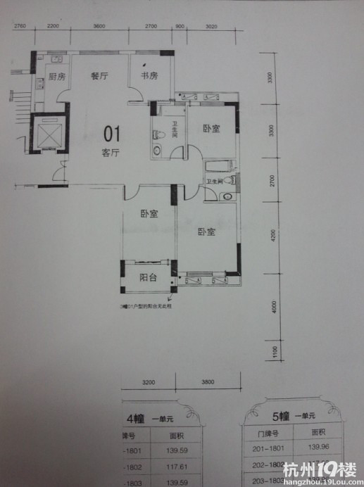 140平方房子,不知如何装修-装修日记-杭州19楼