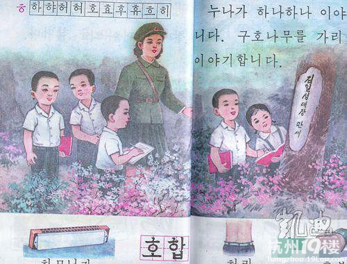 朝鲜小学课文 颠覆你的世界观 神级无敌-大学生