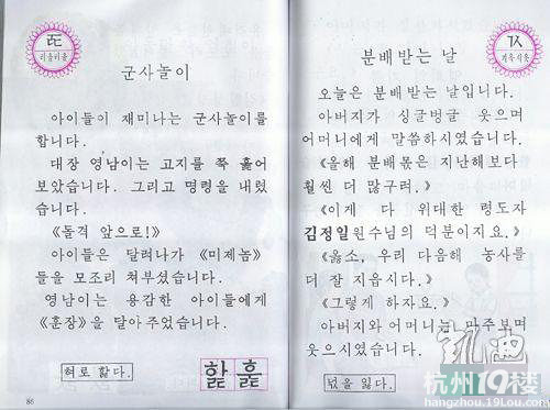 朝鲜小学课文 颠覆你的世界观 神级无敌-大学生