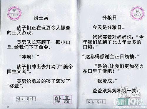 朝鲜小学课文 颠覆你的世界观 神级无敌-大学生