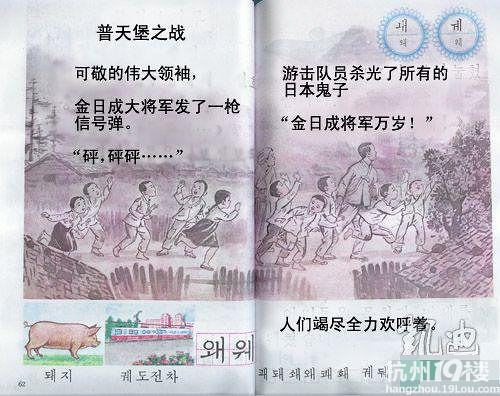 朝鲜小学课文 颠覆你的世界观 神级无敌-大学生