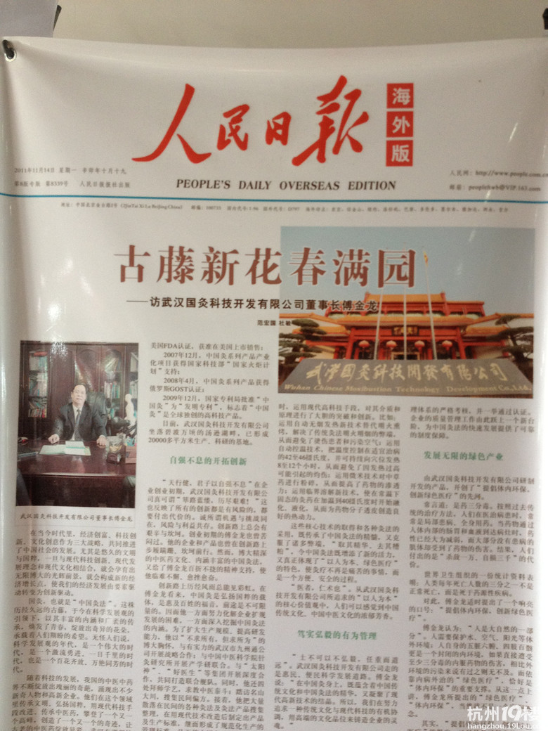 想找个人来一起创业-创业项目-我要贷款-杭州1