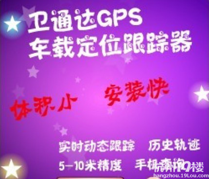 任E行芜湖交通局卫星跟踪GPS车载定位微博营