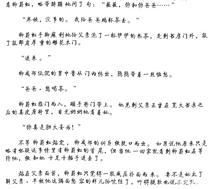 重生世家千金 (蔷薇柠檬·完结)-第6页-都市\/言