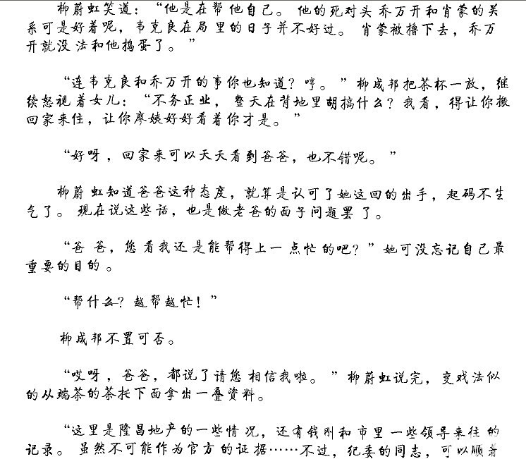 重生世家千金 (蔷薇柠檬·完结)-第6页-都市\/言