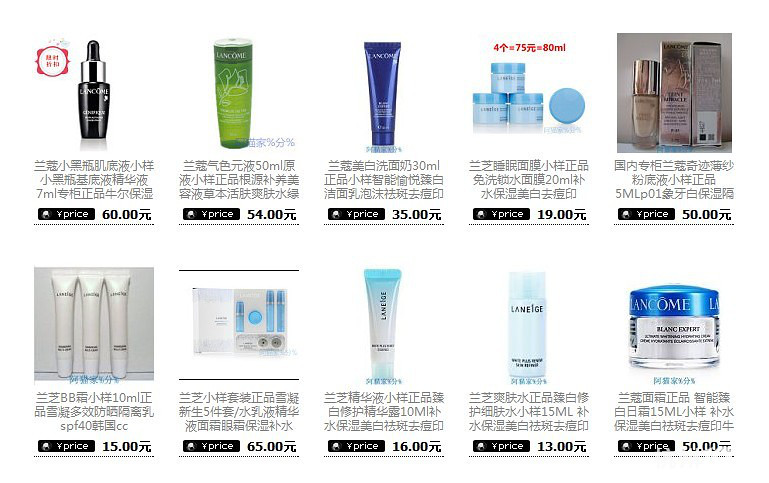 阿猫家%分% 杭州专柜化妆品品牌折扣店最低6