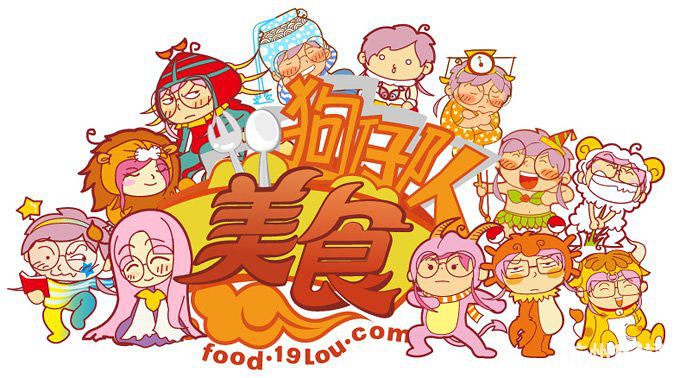 [5隊(duì)]蟄伏了很久,來(lái)個(gè)深度胡同美食集吧