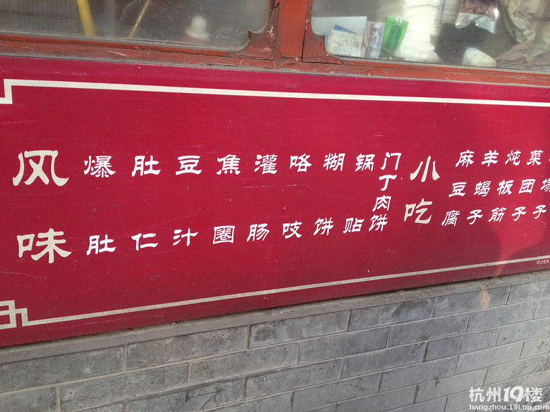[5隊(duì)]蟄伏了很久,來(lái)個(gè)深度胡同美食集吧