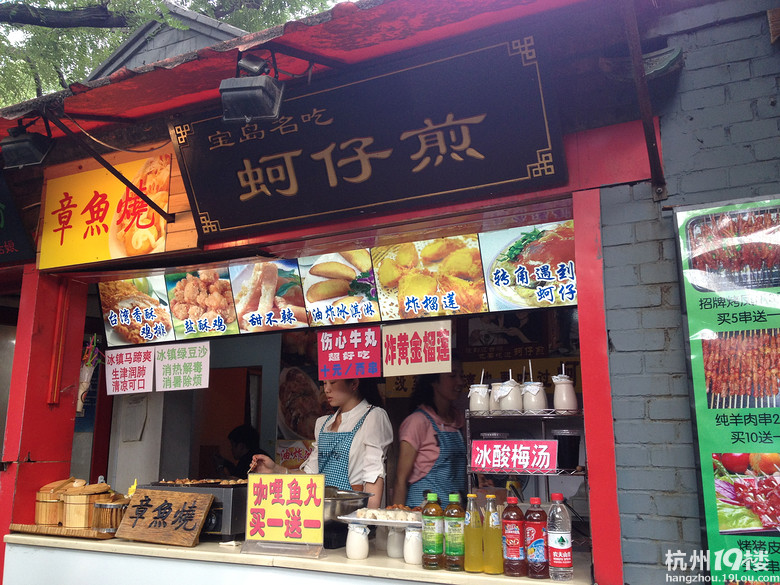 [5隊(duì)]蟄伏了很久,來(lái)個(gè)深度胡同美食集吧