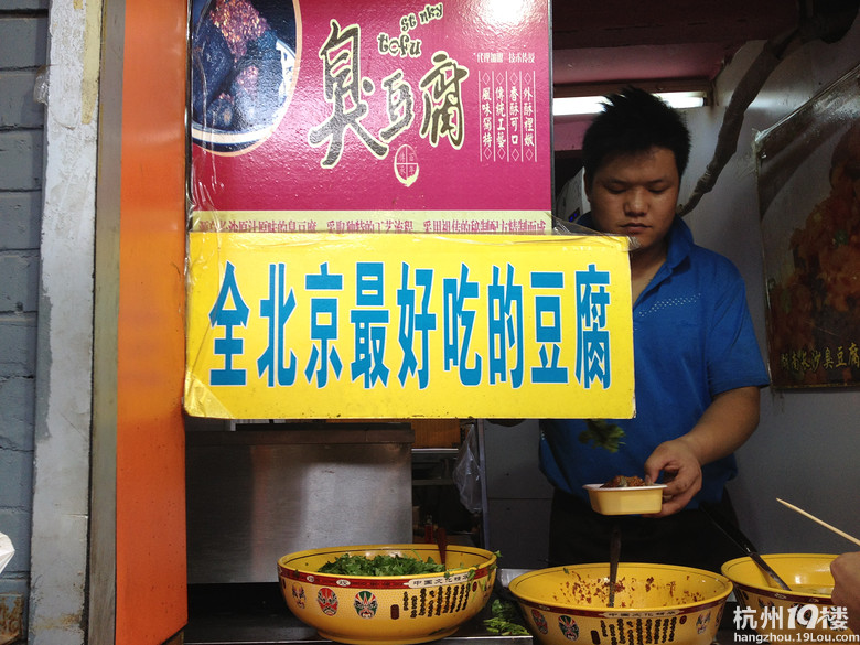 [5隊(duì)]蟄伏了很久,來(lái)個(gè)深度胡同美食集吧