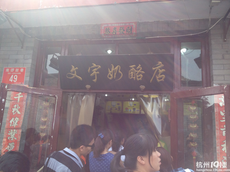 [5隊(duì)]蟄伏了很久,來(lái)個(gè)深度胡同美食集吧