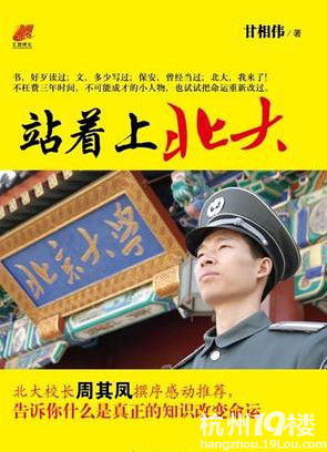 無名小卒化身勵(lì)志哥 一個(gè)保安的美麗人生