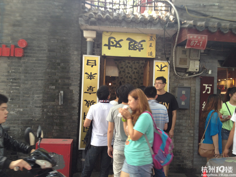 [5隊(duì)]蟄伏了很久,來(lái)個(gè)深度胡同美食集吧