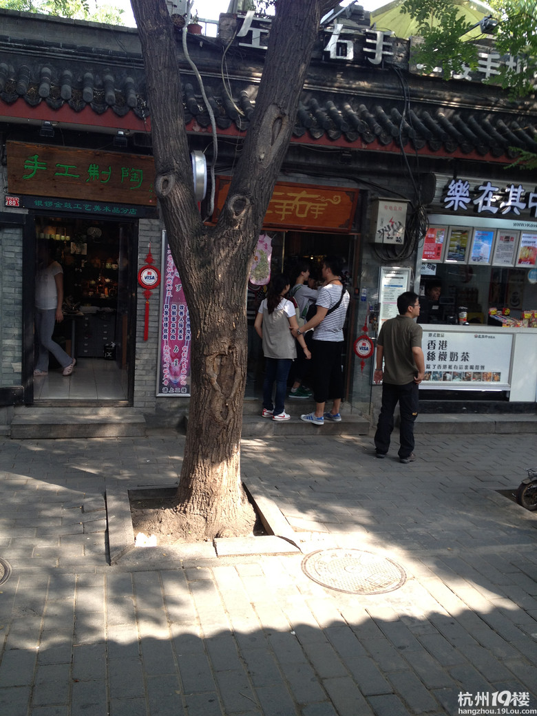 [5隊(duì)]蟄伏了很久,來(lái)個(gè)深度胡同美食集吧
