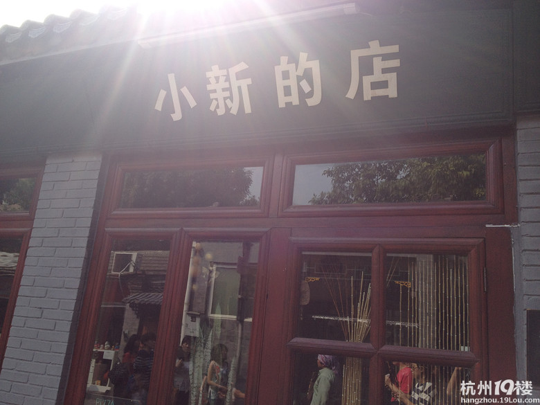 [5隊(duì)]蟄伏了很久,來(lái)個(gè)深度胡同美食集吧
