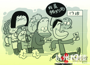 通过哪些途径预约挂号?号子过了建议就诊时间