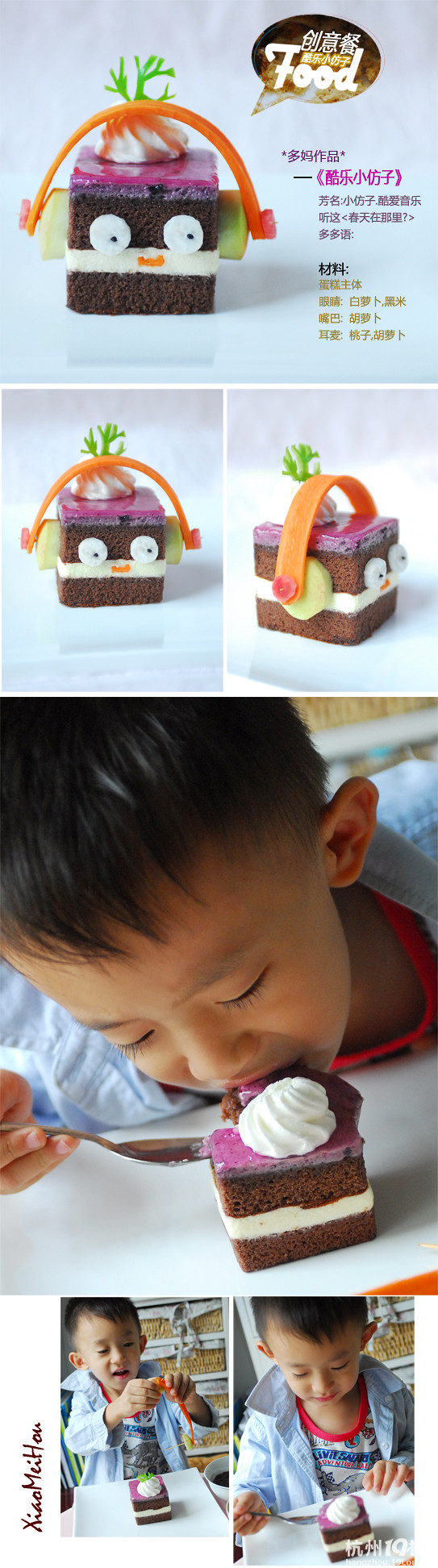 #創(chuàng)意早餐#  &lt;酷樂小仿子&gt;