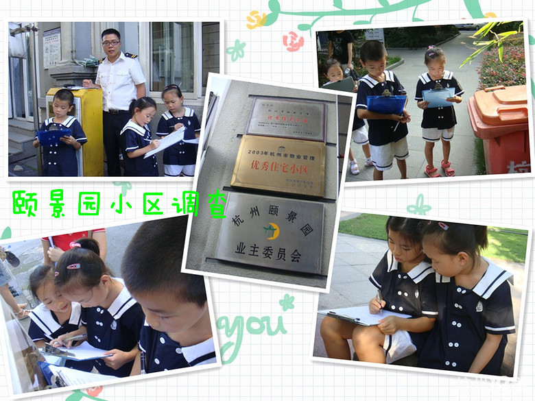 小学生调查报告:杭州市垃圾分类实施现状及对