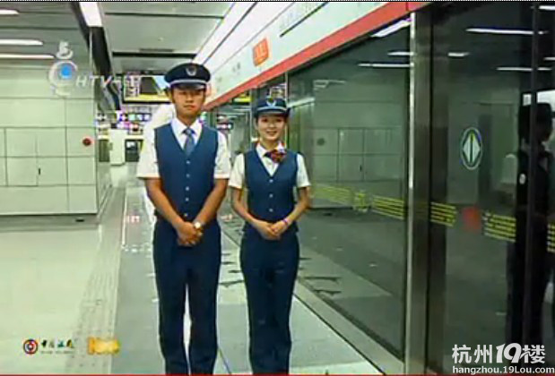 杭州地铁行政工作人员、地铁站务员着制服亮相