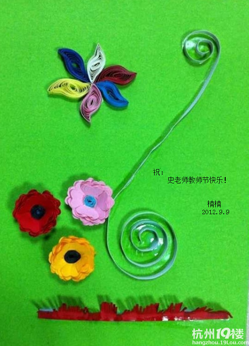 念师恩 颂园丁-小学教育论坛-杭州19楼