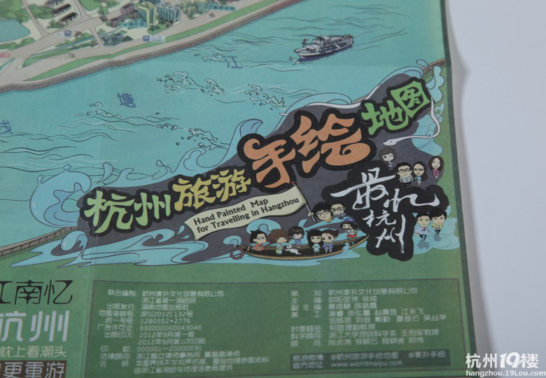 买张手绘地图,漫游西湖小路-杭州旅游攻略-大杭