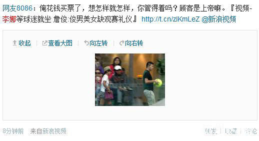 李娜無緣決賽斥國人沒素質(zhì) 網(wǎng)友:沒觀眾娜姐定贏