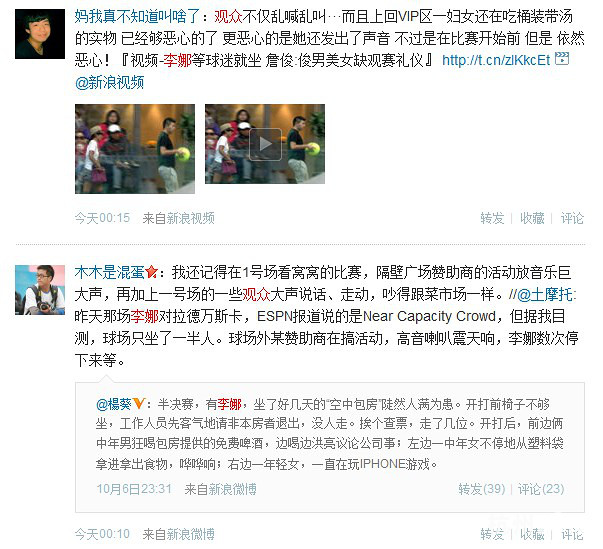 李娜無緣決賽斥國人沒素質(zhì) 網(wǎng)友:沒觀眾娜姐定贏