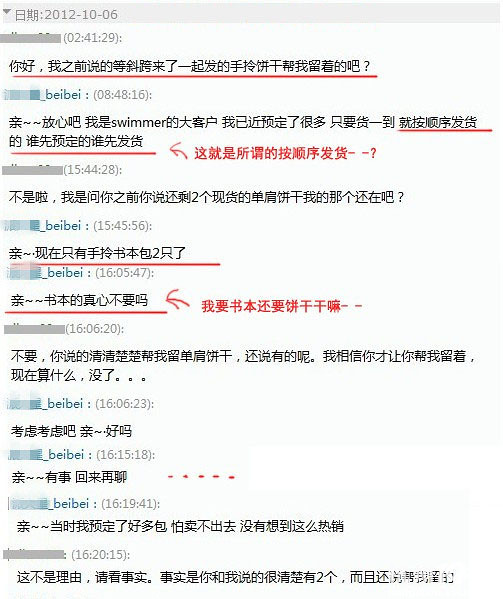 现在淘宝商家也搞饥饿营销法了吗? 见鬼啊-Sh