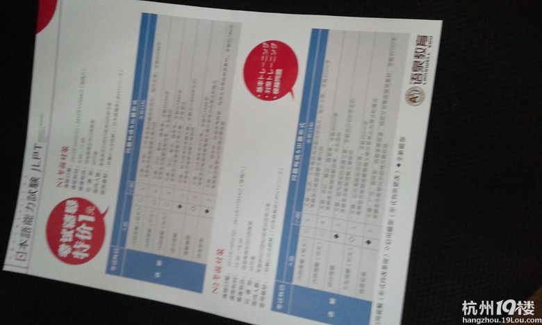 沈塘桥那里1块钱学日语的活动有人了解情况吗