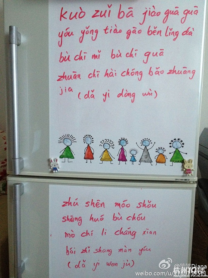 给一年级刚认拼音的孩子们一个认拼音不枯燥的