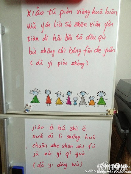 给一年级刚认拼音的孩子们一个认拼音不枯燥的