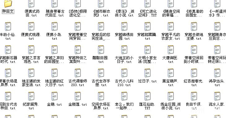 各种好看的男女<em>重生</em>文,种田文,都市文-<em>女性阅读</em>