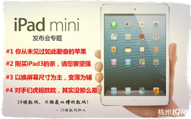 iPad minil(f)(hu)(zhun)}iPad mini Kځ(li)