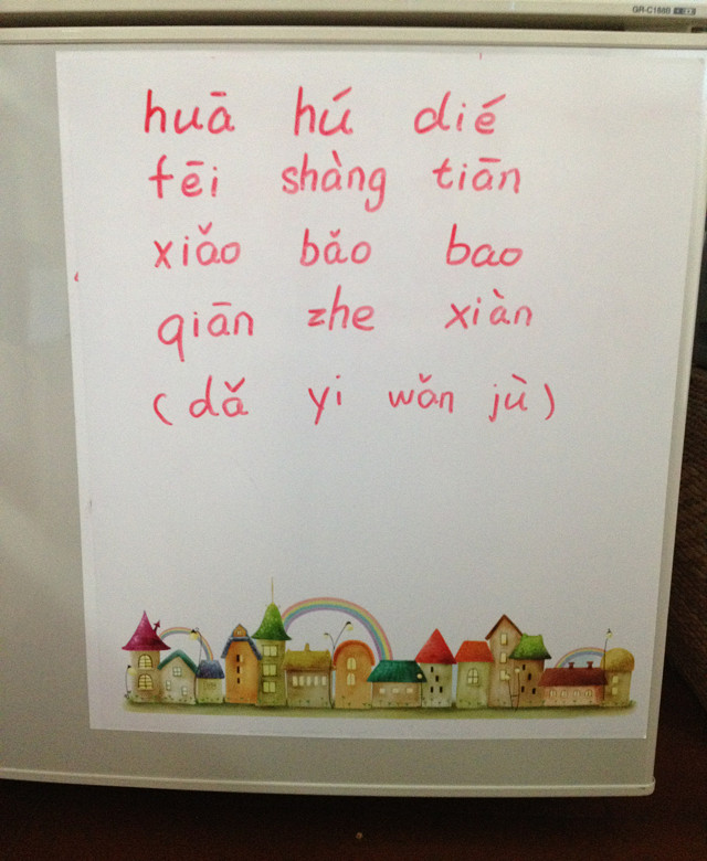 给一年级刚认拼音的孩子们一个认拼音不枯燥的
