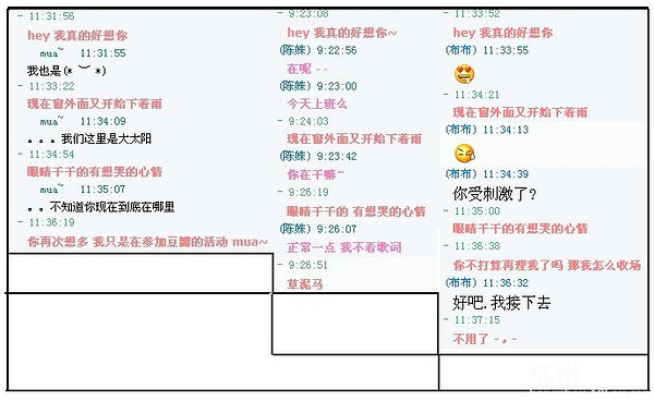 hey我真的好想你-草根消息-杭州19楼