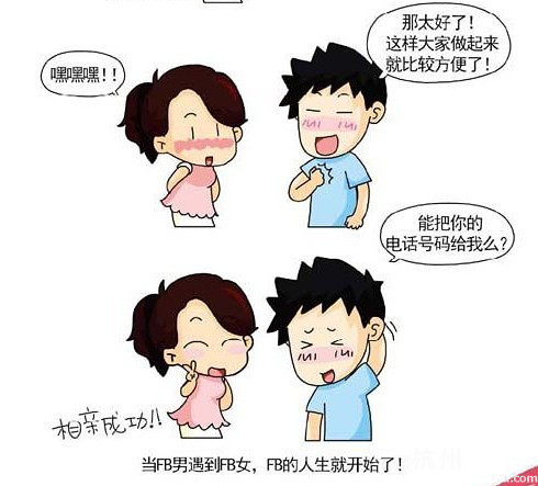 麻辣小夫妻轻漫画-爆笑堂-口水乐园-杭州19楼