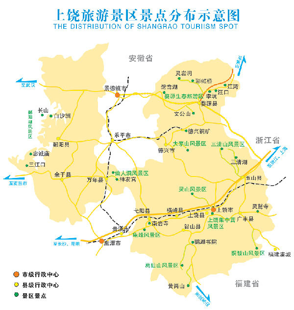 三清山旅游与周边区域实用地图-其他-江西三清